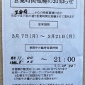 実際訪問したユーザーが直接撮影して投稿した醍醐江奈志町定食屋まいどおおきに食堂 京都伏見食堂の写真