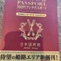 実際訪問したユーザーが直接撮影して投稿した砥堀うどん麺酒房 文楽 砥堀店の写真