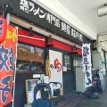 実際訪問したユーザーが直接撮影して投稿したラーメン専門店大阪塩系 麺屋藤兵衛の写真