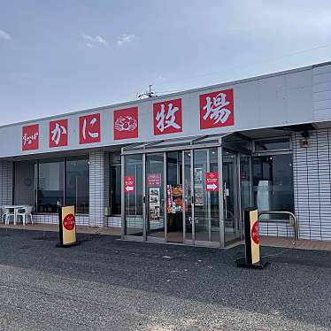 食べたログさんが投稿した白兎魚介 / 海鮮料理のお店すなばかに牧場/スナバカニボクジョウの写真