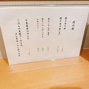 実際訪問したユーザーが直接撮影して投稿した門前仲町とんかつとんかつ 丸七の写真