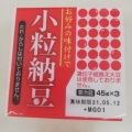 実際訪問したユーザーが直接撮影して投稿した松林ドラッグストアクリエイトS・D 茅ヶ崎松林店の写真