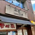 実際訪問したユーザーが直接撮影して投稿した寺島本町東居酒屋酒と飯のひら井 徳島店の写真