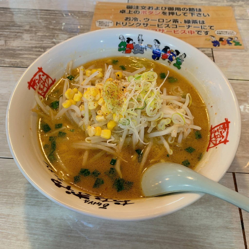 ユーザーが投稿したみそラーメンの写真 - 実際訪問したユーザーが直接撮影して投稿した上之手ラーメン専門店おおぎやラーメン 玉村町店の写真