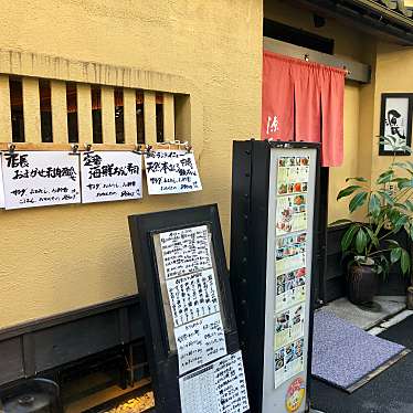 おやさいさんが投稿した荻窪和食 / 日本料理のお店日本料理 源氏/ニホンリョウリ ゲンジの写真