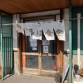 実際訪問したユーザーが直接撮影して投稿した古川南町定食屋いろは食堂 古川支店の写真