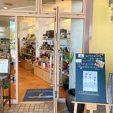 FUKUOKAの良かった店だけさんが投稿した榎津カフェのお店あだち珈琲/ADATI COFFEE アダチコーヒーの写真