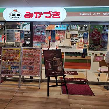 みかづき イオンモール新潟南店のundefinedに実際訪問訪問したユーザーunknownさんが新しく投稿した新着口コミの写真