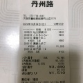 実際訪問したユーザーが直接撮影して投稿した山辺その他飲食店ふる里産品直売店 丹州路の写真