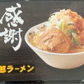 実際訪問したユーザーが直接撮影して投稿した太子堂ラーメン専門店野郎ラーメン 三軒茶屋店の写真