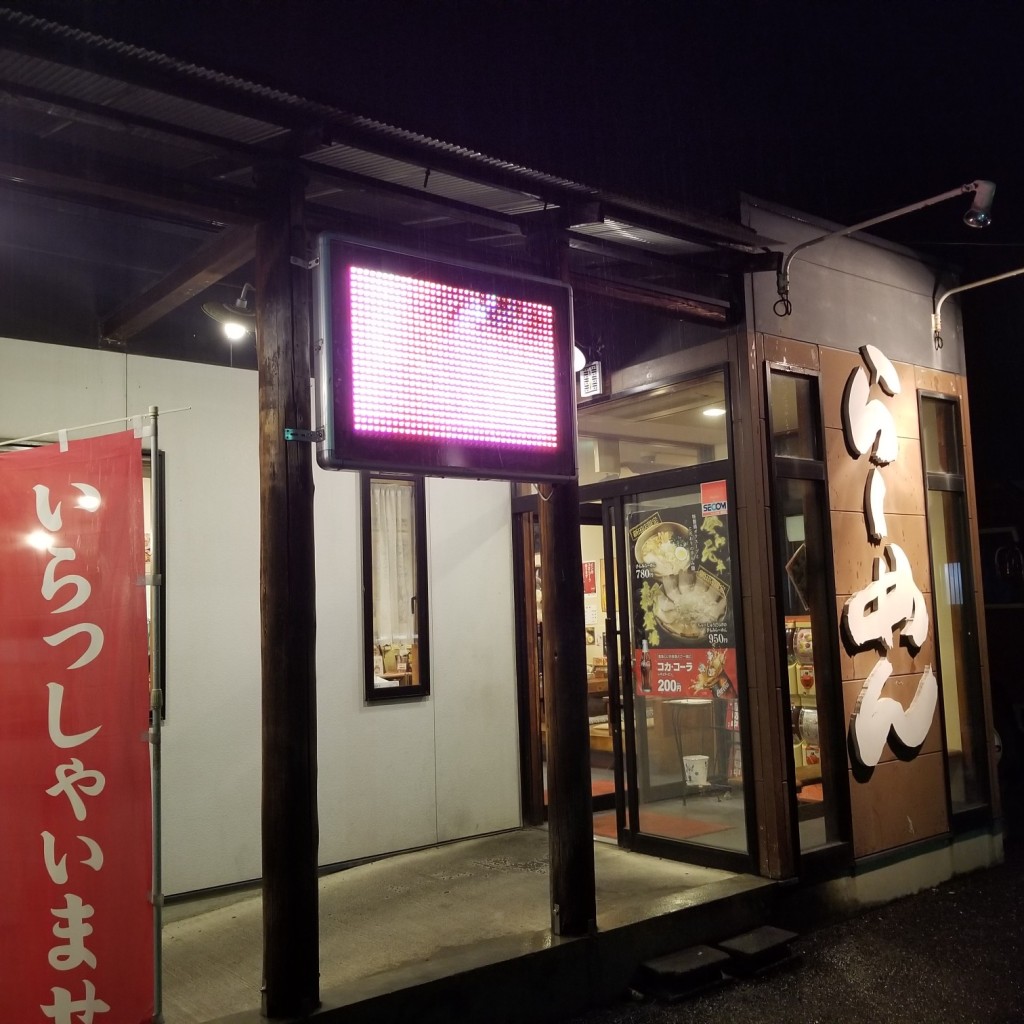 実際訪問したユーザーが直接撮影して投稿した新田市野井町ラーメン / つけ麺らーめんともや 新田手島店の写真