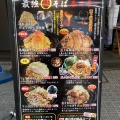 実際訪問したユーザーが直接撮影して投稿した安曇ラーメン / つけ麺春日亭 川崎店の写真