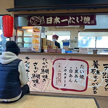 日本一たい焼き 大阪富田林店のundefinedに実際訪問訪問したユーザーunknownさんが新しく投稿した新着口コミの写真