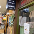 実際訪問したユーザーが直接撮影して投稿した北四条西スープ専門店Soup dining colomboの写真