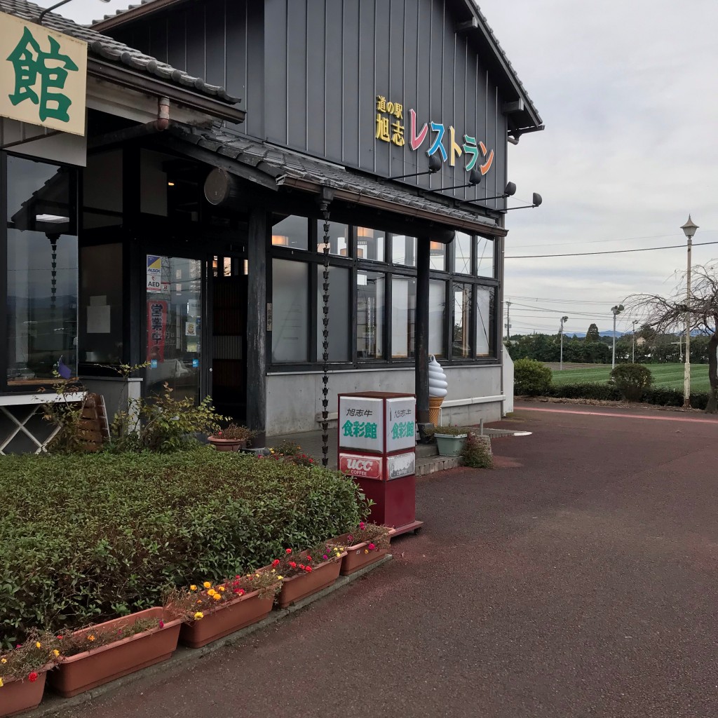 実際訪問したユーザーが直接撮影して投稿した旭志川辺道の駅道の駅旭志 旭志村ふれあいセンター ほたるの里の写真