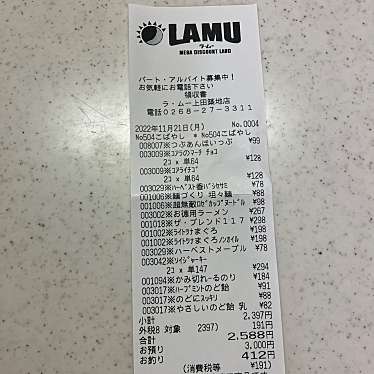 ラ・ムー 上田築地店のundefinedに実際訪問訪問したユーザーunknownさんが新しく投稿した新着口コミの写真