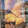 実際訪問したユーザーが直接撮影して投稿した天満ベーカリー塩パン専門店 ムッシュソレイユの写真