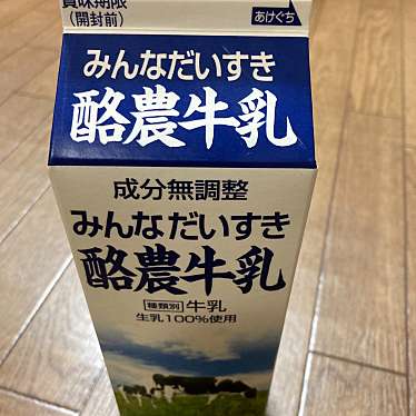 実際訪問したユーザーが直接撮影して投稿した昆陽東ドラッグストアサンドラッグ伊丹昆陽店の写真