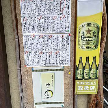 実際訪問したユーザーが直接撮影して投稿した常磐町居酒屋箸とさじのおもてなし 月うさぎの写真