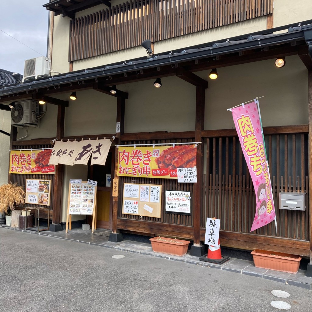 実際訪問したユーザーが直接撮影して投稿した石屋町居酒屋のみくい処あきの写真