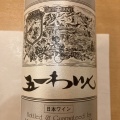 実際訪問したユーザーが直接撮影して投稿した軽井沢ホテル軽井沢ホテル ロンギングハウスの写真