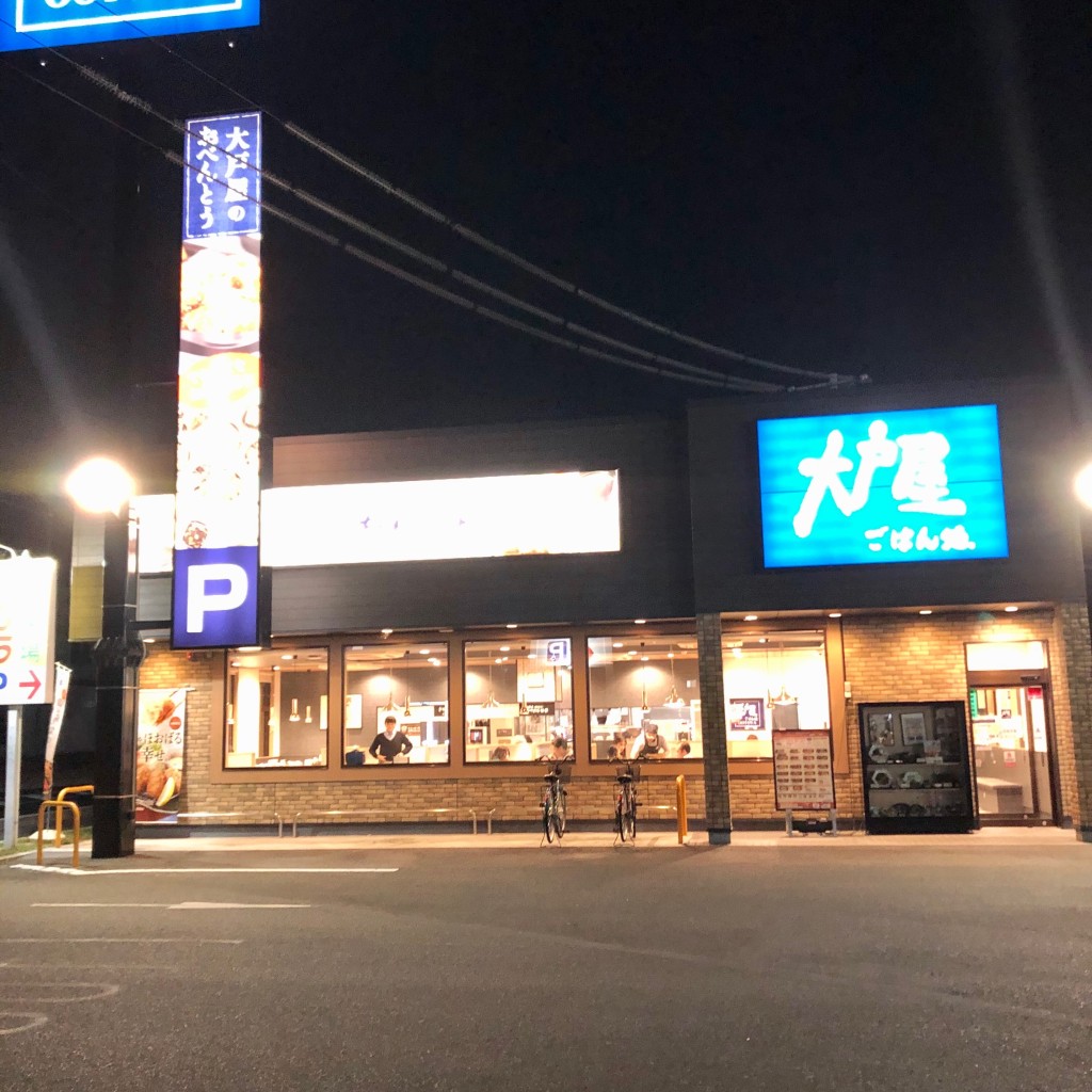 Roxyさんが投稿した四十瀬定食屋のお店大戸屋ごはん処 倉敷四十瀬店/オオトヤ ゴハンドコロ クラシキシジュウセテンの写真