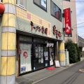 実際訪問したユーザーが直接撮影して投稿した本町ラーメン専門店ラーメン本舗 まるみの写真