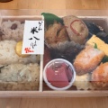 弁当 - 実際訪問したユーザーが直接撮影して投稿した日本橋お弁当米八 日本橋タカシマヤ店の写真のメニュー情報