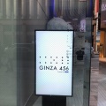 実際訪問したユーザーが直接撮影して投稿した銀座携帯電話au GINZA 456 Created by KDDIの写真