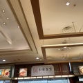 実際訪問したユーザーが直接撮影して投稿した羽田空港中華料理中華食堂の写真