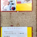 実際訪問したユーザーが直接撮影して投稿した田奈町中華料理中華 桃花の写真