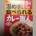 実際訪問したユーザーが直接撮影して投稿した八幡100円ショップキャン・ドゥ レキシントンプラザ八幡店の写真