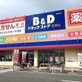 実際訪問したユーザーが直接撮影して投稿した豊国通ドラッグストアB&D 岩塚店の写真