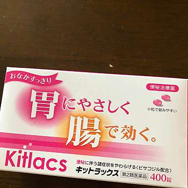 実際訪問したユーザーが直接撮影して投稿した鈴蘭台南町ドラッグストアキリン堂 西鈴蘭台店の写真