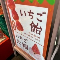 実際訪問したユーザーが直接撮影して投稿した道頓堀スイーツStrawberry Mania 道頓堀店の写真