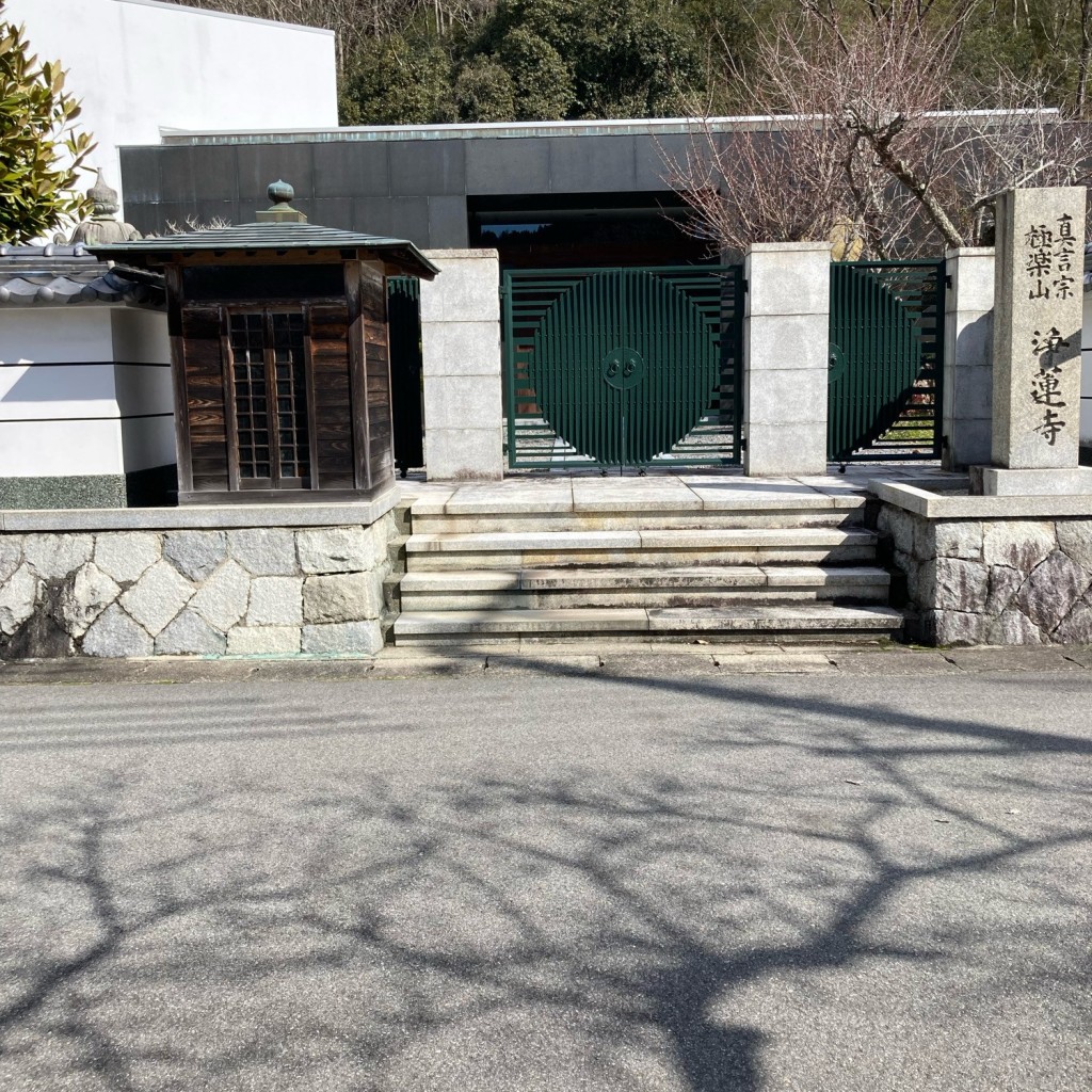 実際訪問したユーザーが直接撮影して投稿した山田町衝原寺浄蓮寺の写真