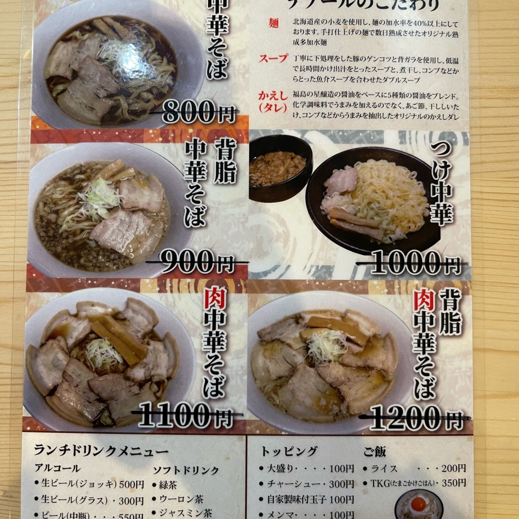 sagasagaさんが投稿した西新宿ラーメン専門店のお店デ.アールの写真