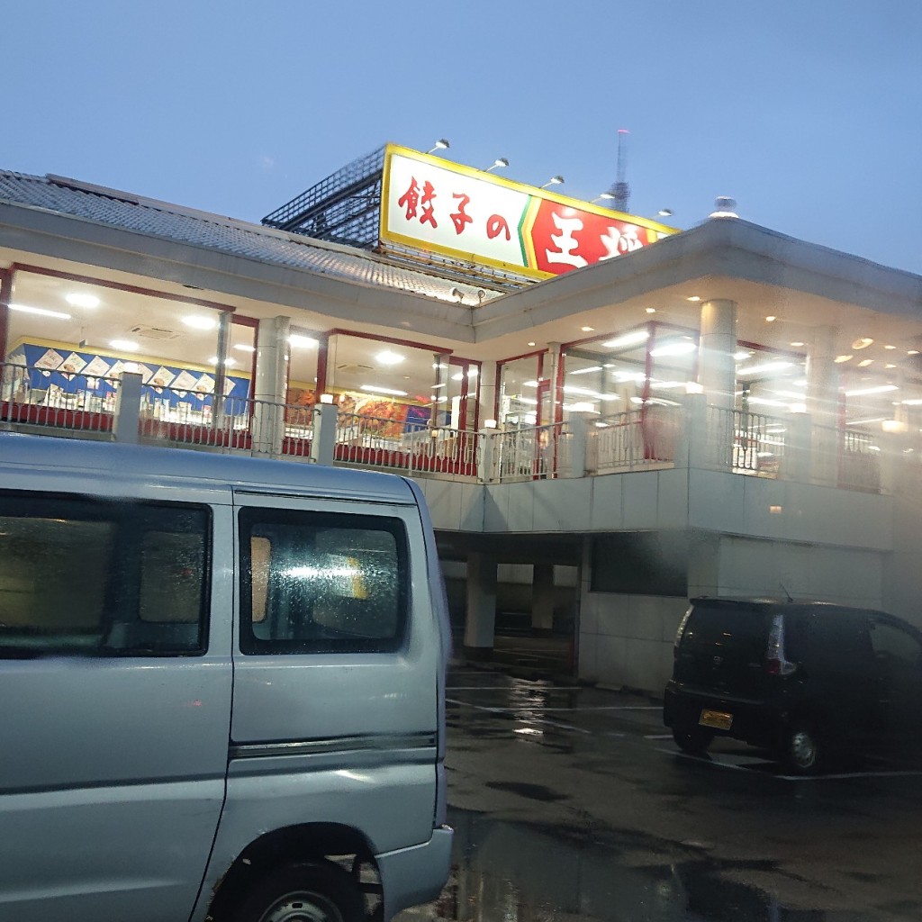 4leafさんが投稿した横宮町餃子のお店餃子の王将 野々市店/ギョウザノオウショウ ノノイチテンの写真