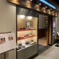 実際訪問したユーザーが直接撮影して投稿した新町天ぷら天一 そごう千葉店の写真