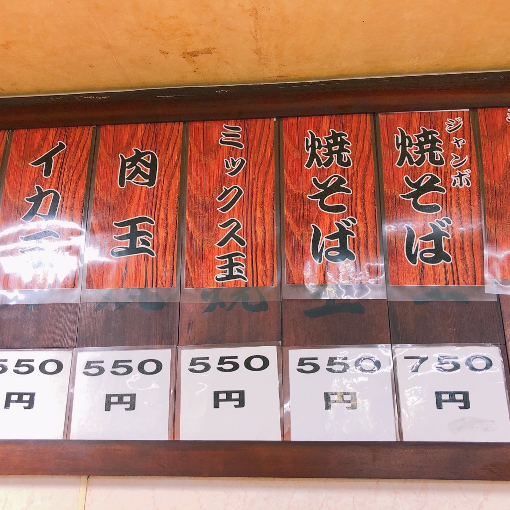 実際訪問したユーザーが直接撮影して投稿した等持院南町お好み焼きジャンボの写真