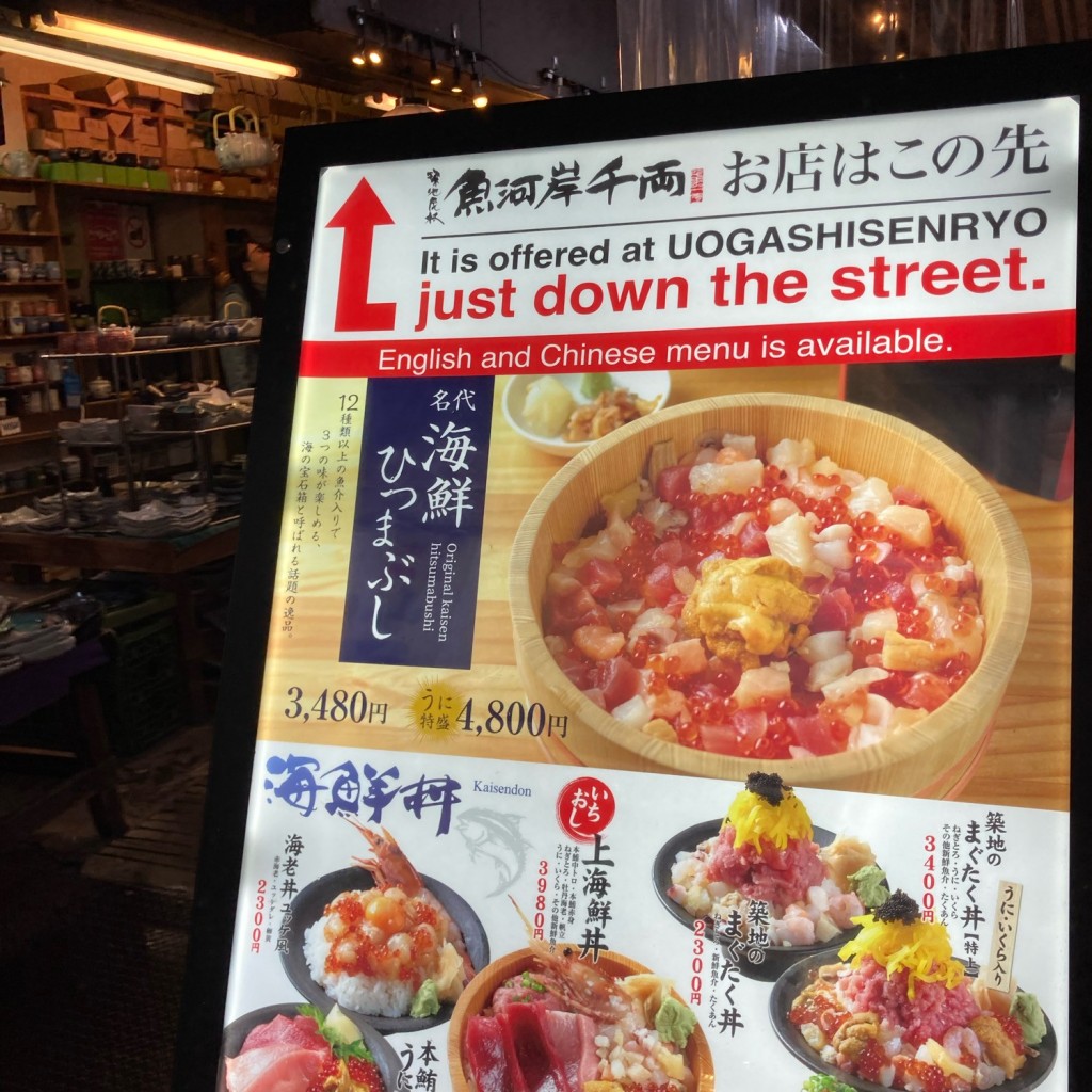 実際訪問したユーザーが直接撮影して投稿した築地魚介 / 海鮮料理築地虎杖 魚河岸千両の写真