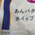 実際訪問したユーザーが直接撮影して投稿した丸の内和菓子木村屋總本店 東京大丸の写真