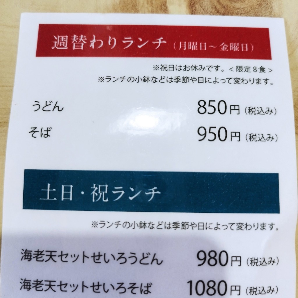 実際訪問したユーザーが直接撮影して投稿した新宿うどん純手打うどんそば 丸木屋の写真