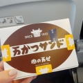 実際訪問したユーザーが直接撮影して投稿した羽田空港ギフトショップ / おみやげANA FESTA 羽田65番ゲート店の写真