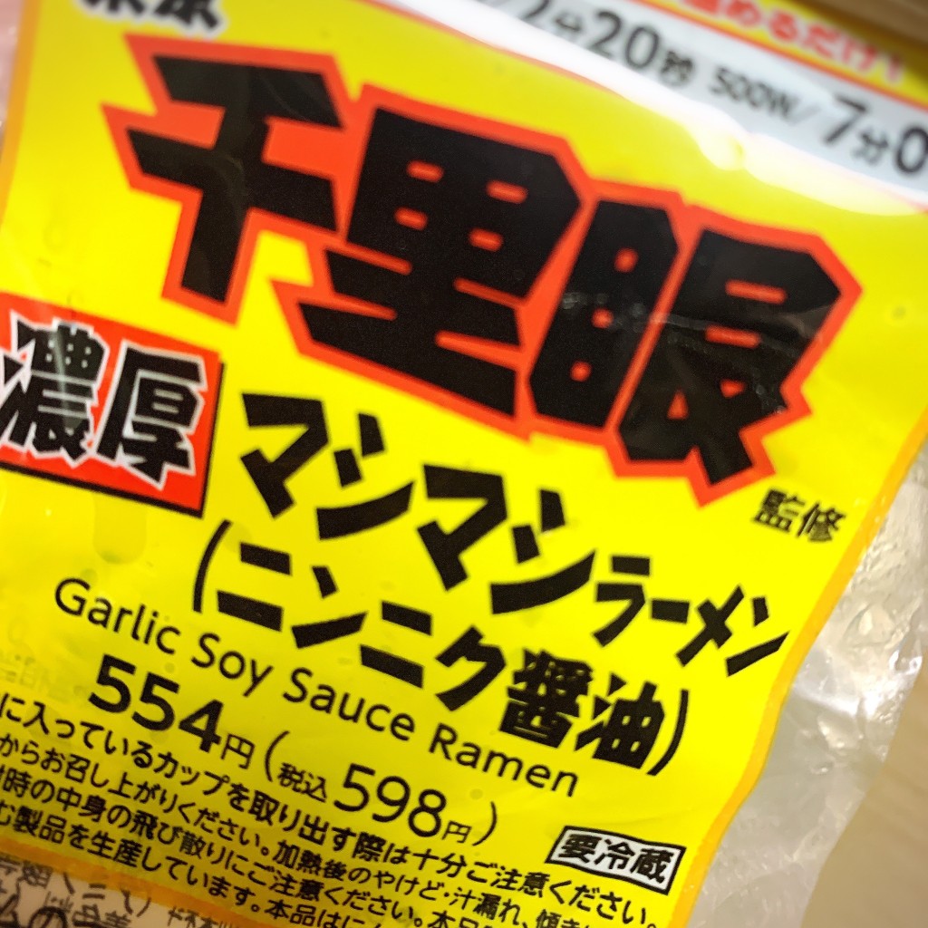 実際訪問したユーザーが直接撮影して投稿した高井戸西コンビニエンスストアファミリーマート 杉並人見街道店の写真