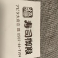キンパ - 実際訪問したユーザーが直接撮影して投稿した明成町寿司寿司御殿アピタ 大府店の写真のメニュー情報