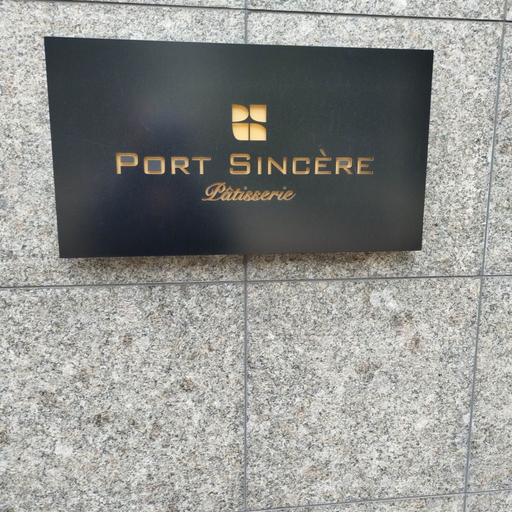 実際訪問したユーザーが直接撮影して投稿した芝浦ケーキPtisserie PORT SINCEREの写真