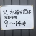 実際訪問したユーザーが直接撮影して投稿した金谷栄町ラーメン専門店めん奏心の写真