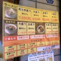 実際訪問したユーザーが直接撮影して投稿した阿知ラーメン / つけ麺麺ノ虎次郎Zの写真