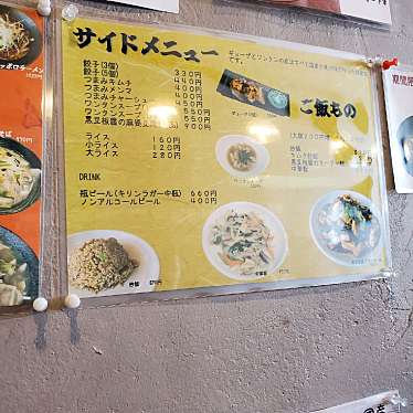 実際訪問したユーザーが直接撮影して投稿した野村ラーメン / つけ麺ライトハウスの写真